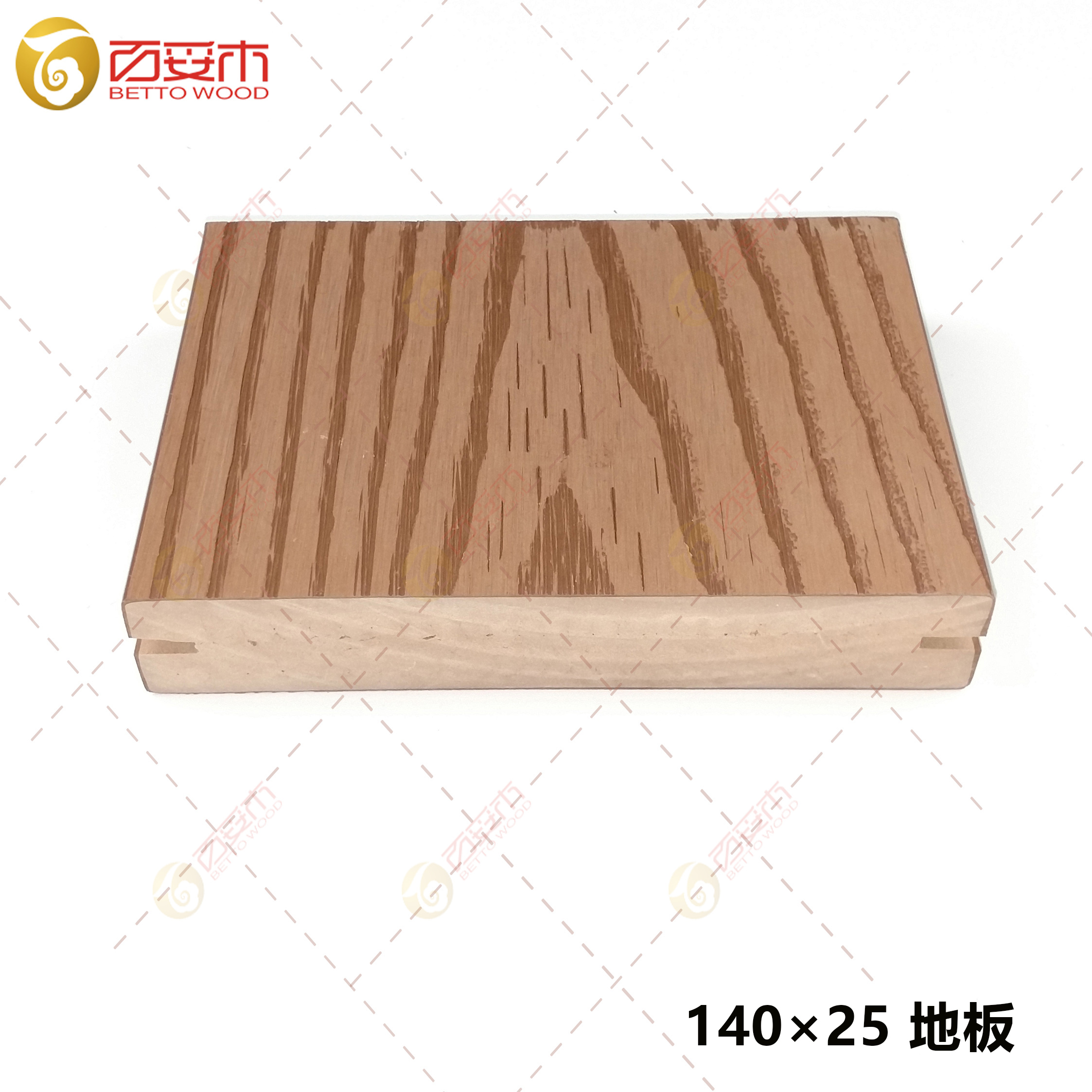 塑木實心地板140×25（壓紋）1