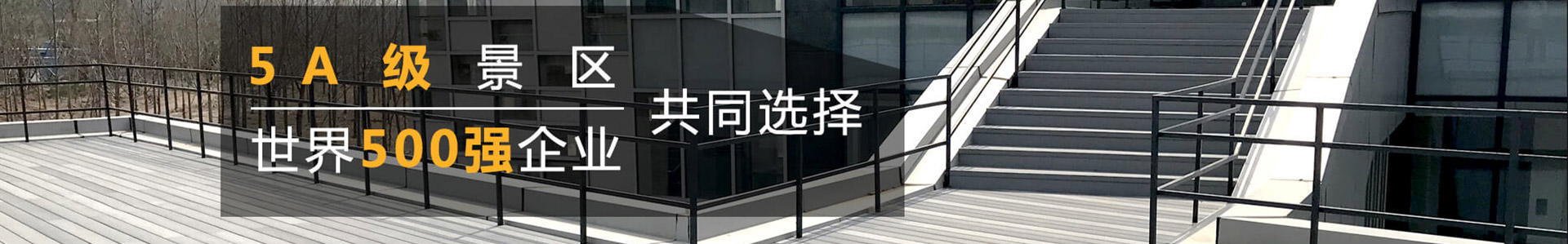 塑木墻板系列